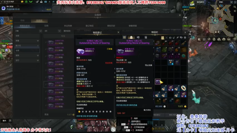 【2022-03-04 18点场】丶月咒：美西SHANDI-开服了！！！！！