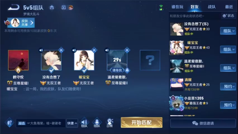 【2022-03-04 22点场】音七Simple：带钻粉小伙伴玩游戏