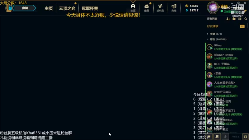 【2022-03-02 05点场】AG丶Snowy：等一次天黑