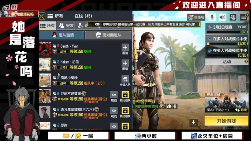 【2022-03-03 12点场】她是落花吗：CODM良心手游天天处于战斗状态