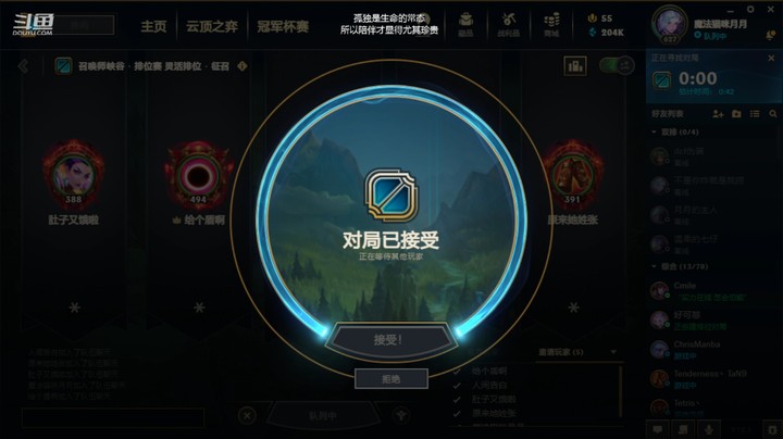 【英雄联盟】战争学院组排