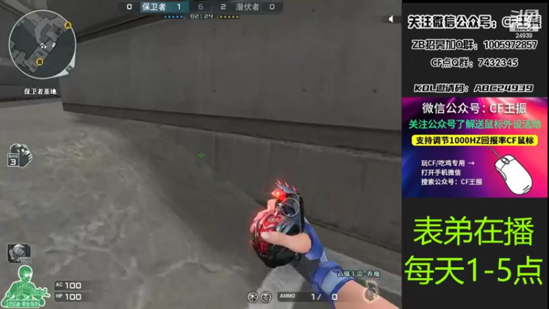 【2022-03-03 16点场】CF王振：最远的你们是我最近的爱`-`