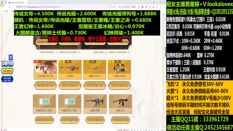 【2022-03-04 18点场】太原庞臭臭：传说女帝/幻神周瑜/点券秒到