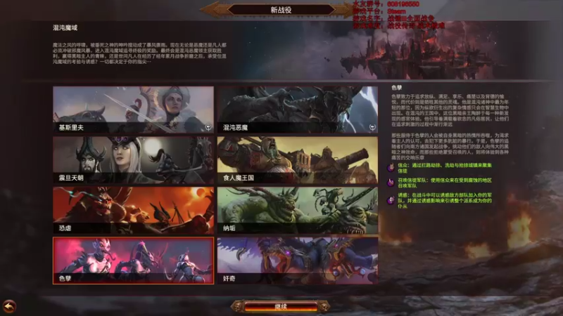 【2022-03-04 18点场】鱼的眼泪水知道：战锤Ⅲ全面战争