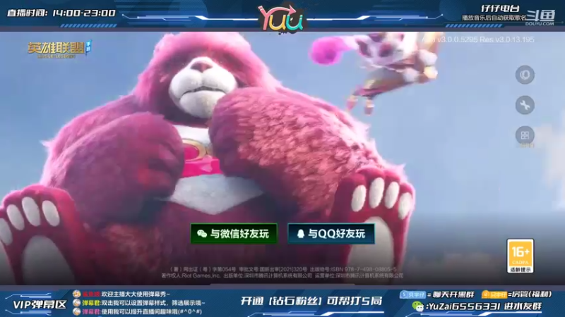 【2022-03-03 14点场】宇仔Yuu：最强卢锡安：免费扫号上分