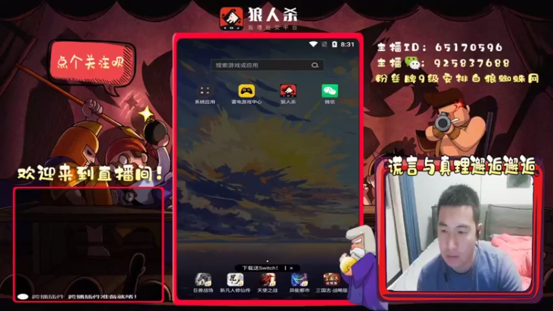 【2022-03-04 20点场】刘l先生：三月的狼人冲冲冲