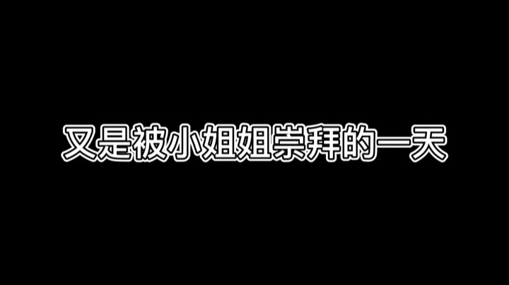 Miss小肉肉发布了一个斗鱼视频2022-03-04