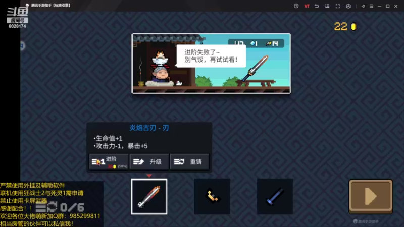 【2022-03-03 20点场】雾霾有点咸：元气骑士，小菜鸟的成长之路