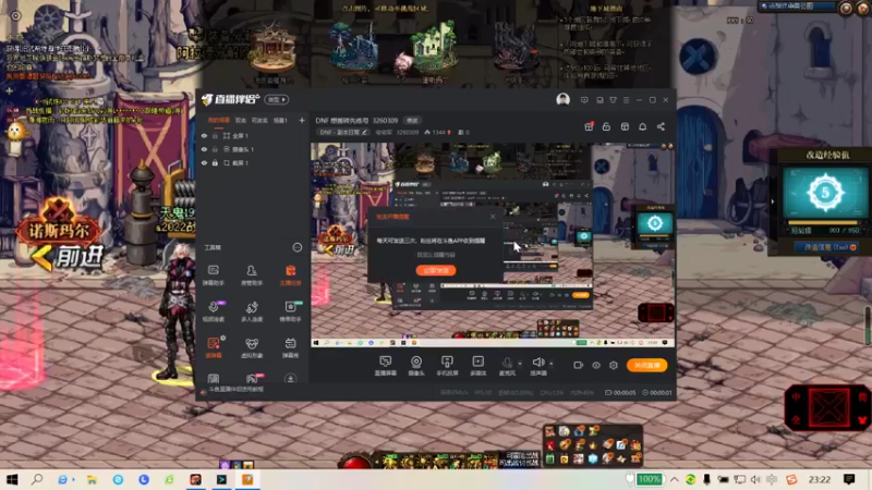 【2022-03-03 23点场】宅宅军：DNF 想搬砖先练号  3260309