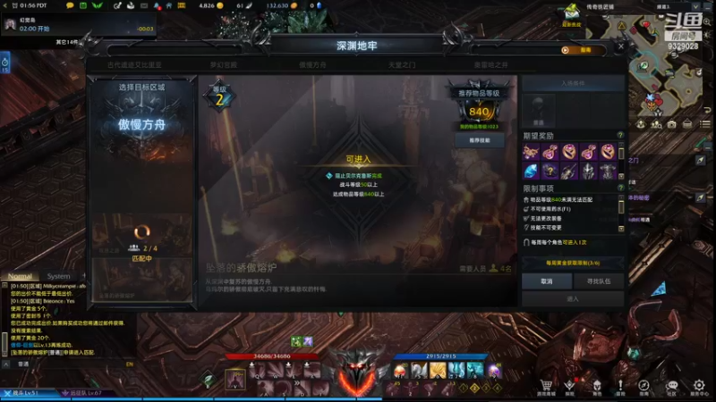 【2022-03-02 17点场】清风拂面脚底冰凉：失落的方舟（梅西V服）