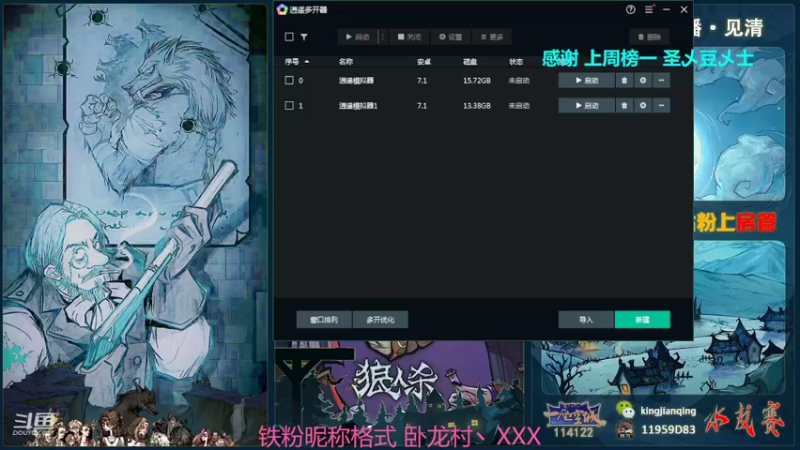 【2022-03-03 13点场】见清king：时波之乱新板子上车，滴滴#狼人杀官方#