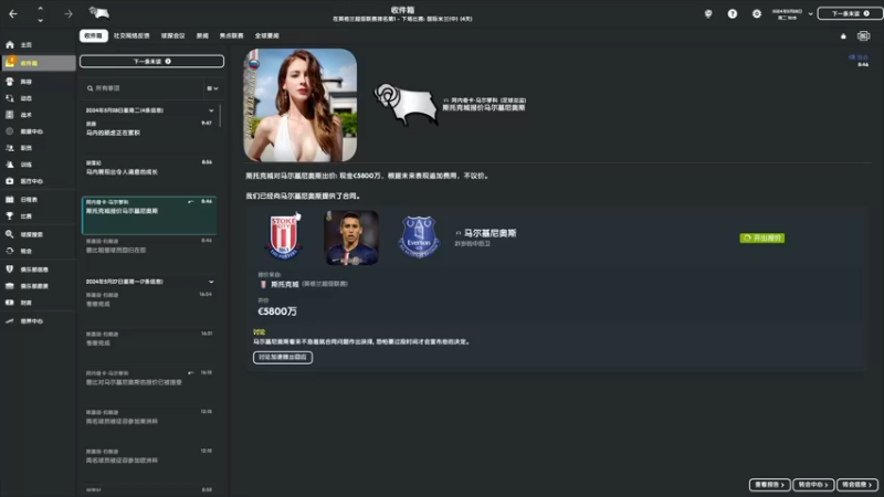 【2022-03-04 05点场】是你们的小王啊丶：11-12赛季，德比郡。武磊重生
