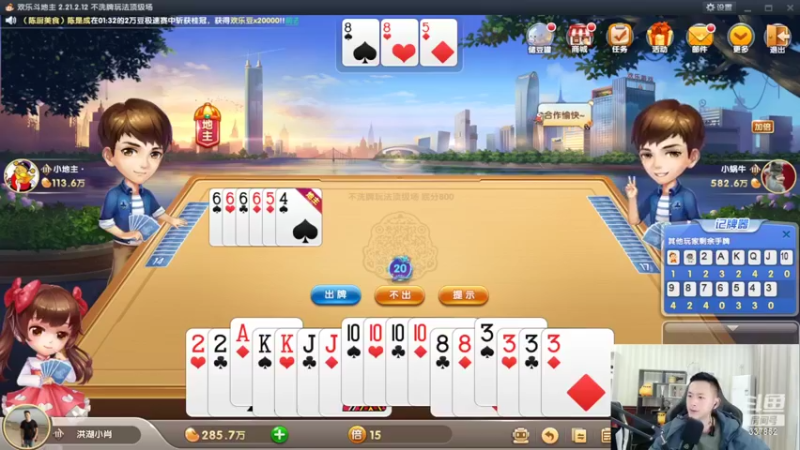 【2022-03-04 01点场】洪湖小肖：搞大货  337852