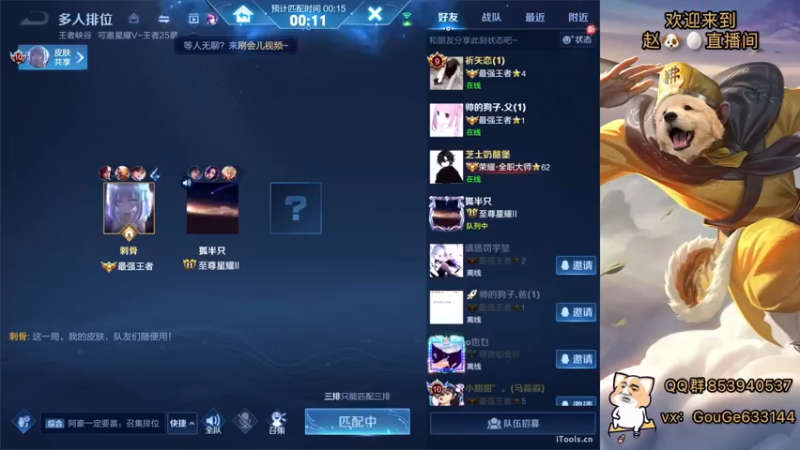 【2022-03-04 19点场】荣耀英雄宋人头：巅峰赛坐大牢