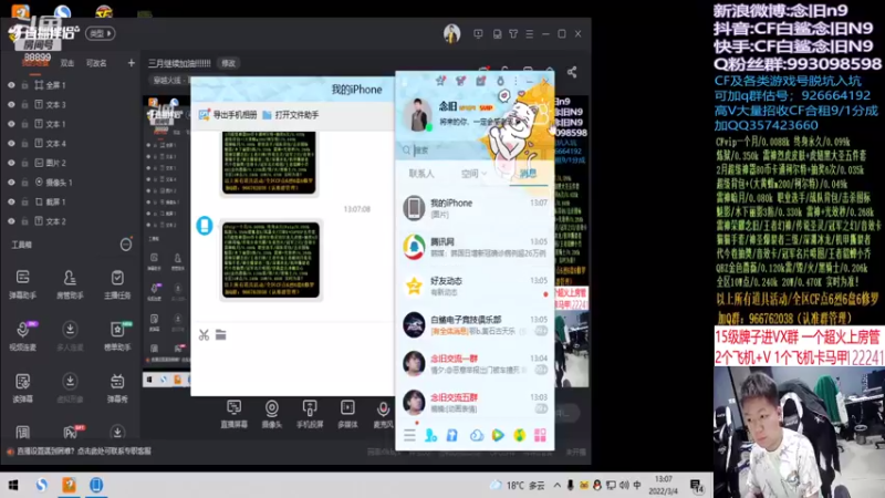 【2022-03-04 13点场】白鲨念旧N9：三月继续加油!!!!!!!