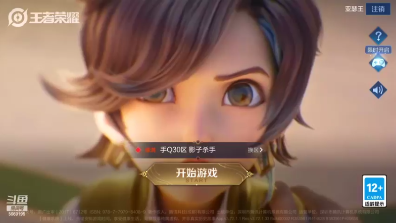 【2022-03-04 19点场】亚瑟王丶Z：打会巅峰赛 8点看蔡文姬cos活动