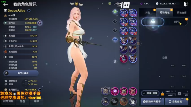 【2022-03-04 02点场】賤丶大骚賤：0氪4个月3.42W战斗力