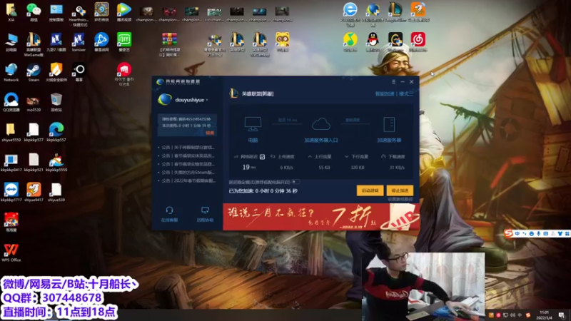 【2022-03-04 11点场】十月船长丶：韩服冲分搞起