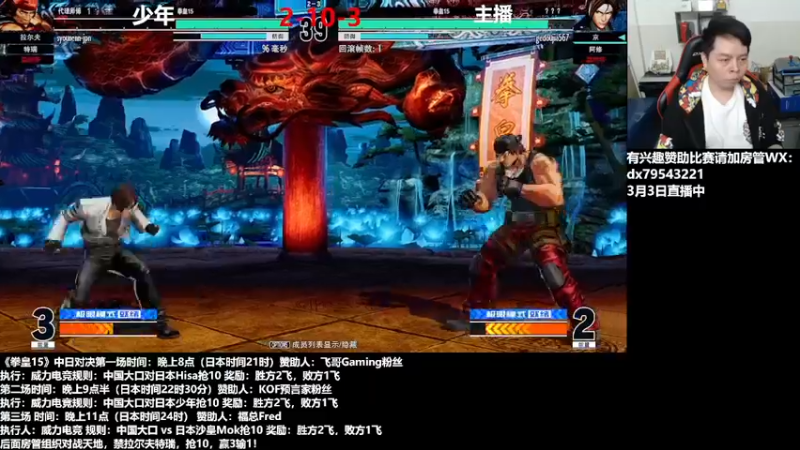 【2022-03-03 22点场】格鬦家大口：晚上好，拳皇15对战日本3场！！