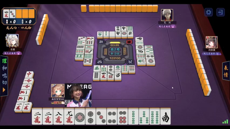 【2022-03-04 19点场】ZippO宝哥：晚上7点日麻比赛！！！