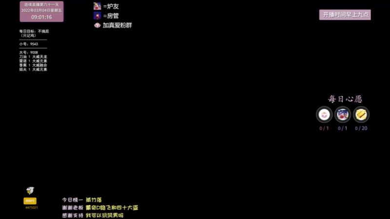 【2022-03-04 09点场】可爱小零食：小零食：call me maybe!