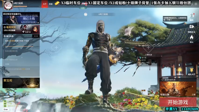 【2022-03-03 21点场】壹角钢镚：【可上车】娱乐开心