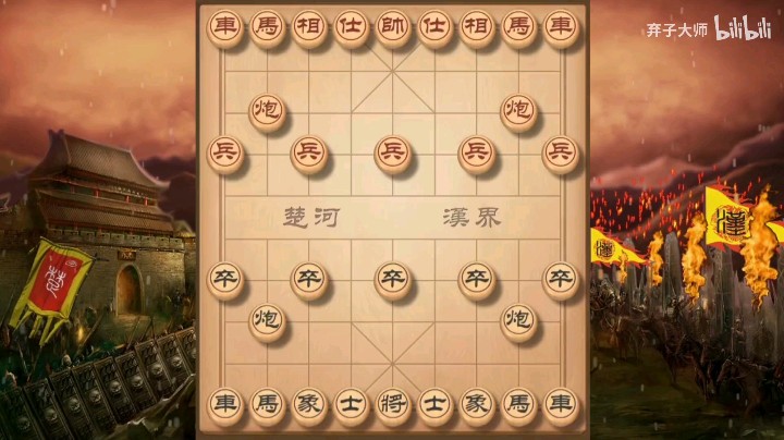 弃子大师