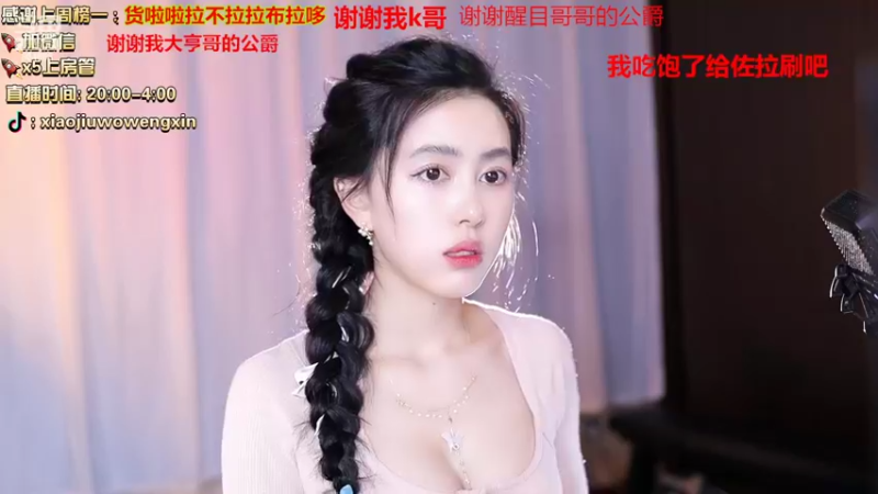 【2022-03-04 01点场】小酒窝翁馨：好好健身好好生活嗷