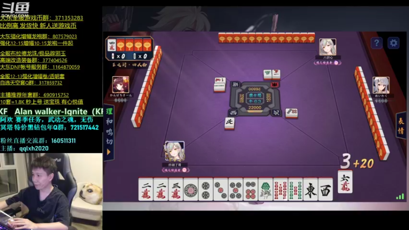 【2022-03-04 03点场】漫游kiss欢：4v4擂台 ob点将 午夜雀魂！