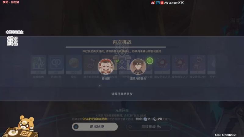 【2022-02-24 20点场】Novsnow仗仗：办卡看号/深境/活动