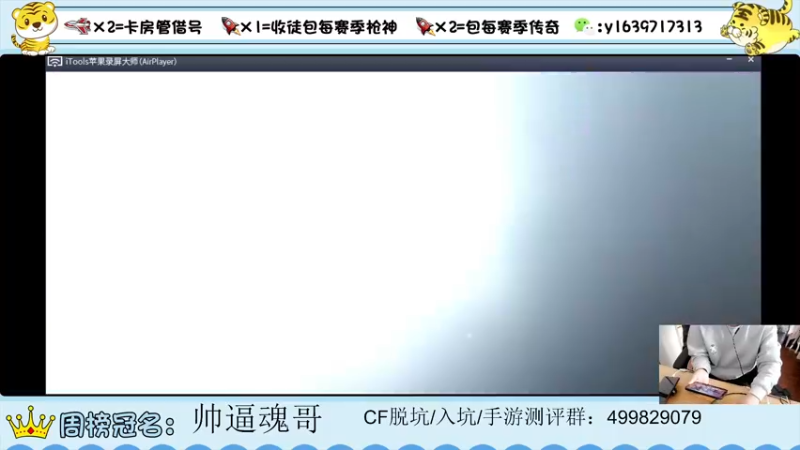 【2022-03-04 13点场】亮哥il：带粉排位  收徒培养111