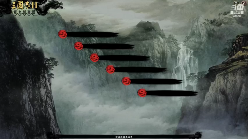 【2022-03-01 20点场】冷灬阳：三国志11真英雄联机1VS1