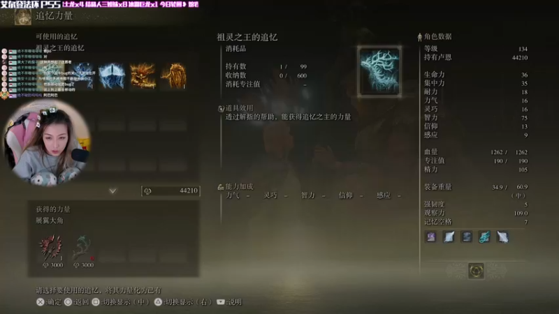 【2022-03-03 21点场】绝不早到十元元：艾尔登 :) 遁入星空门学徒