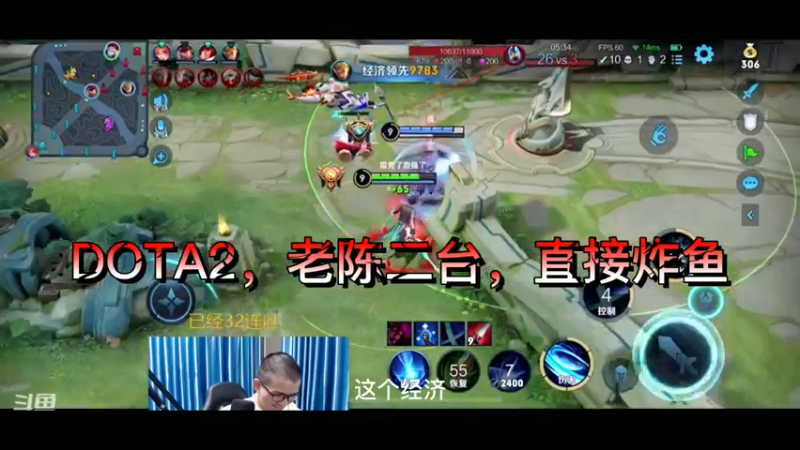 DOTA2，老陈二台，直接炸鱼