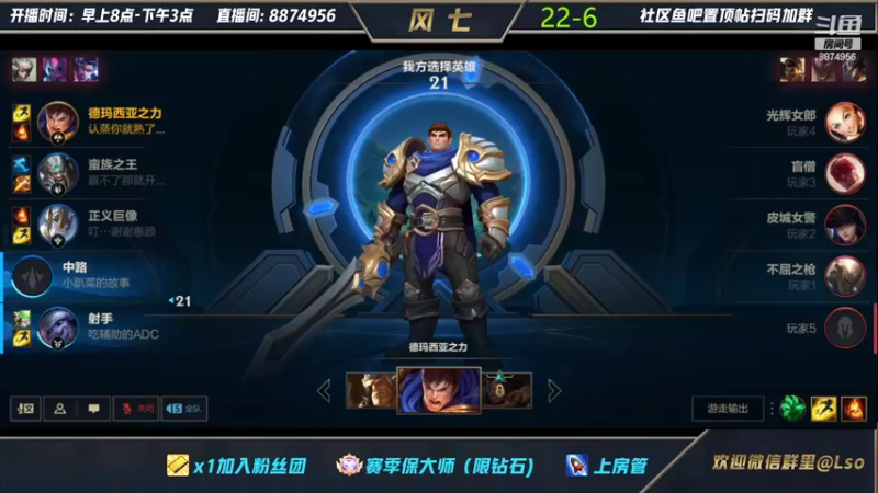 【2022-03-04 10点场】风七丶丶：从不输对线的盖伦