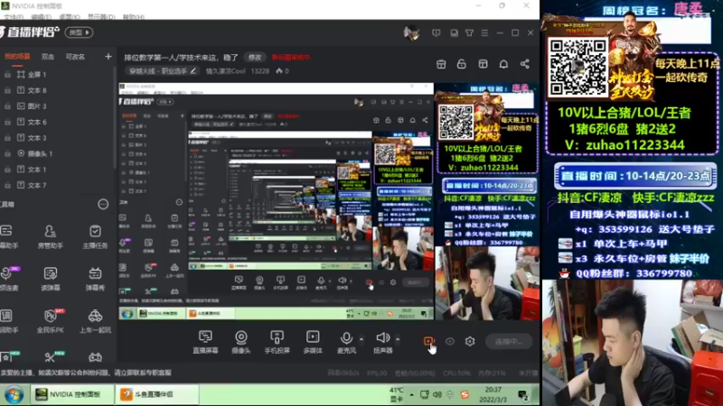 【2022-03-03 20点场】情久凄凉Cool：挑战一下短发！