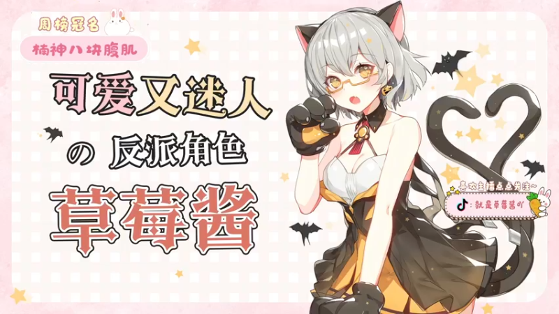 【2022-03-03 19点场】就是草莓酱吖：草莓酱：开心快乐每一天哟~~