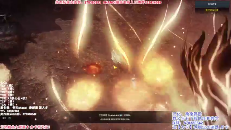 【2022-03-04 20点场】丶月咒：美西SHANDI-开服了！！！！！