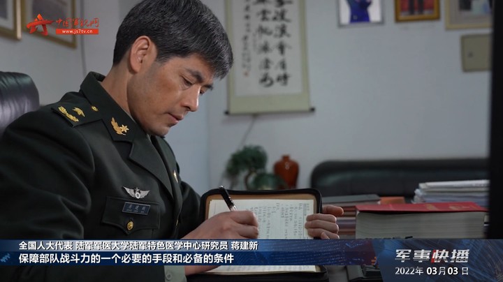 全国人大代表蒋建新：情系高原官兵健康 聚焦供氧体系建设