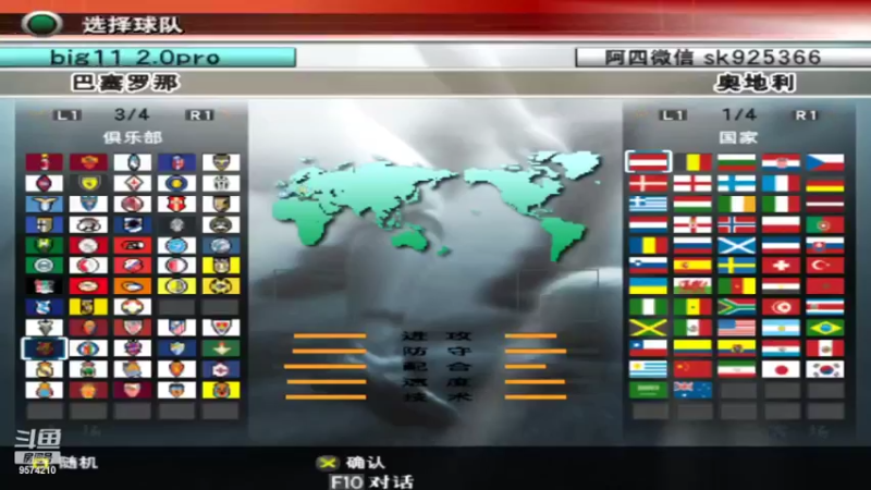 【2022-03-03 21点场】阿四瓜帅WE8实况足球迷：实况足球怀旧游戏录像直播国际版情怀版荣耀