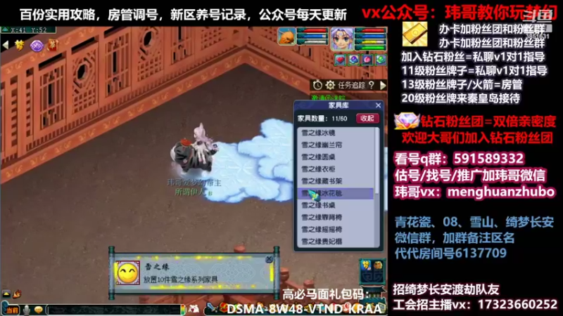 【2022-03-03 10点场】玮哥爱梦幻：蒹葭苍苍第6天-送攻略