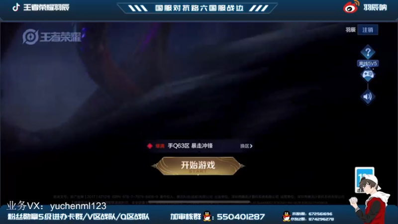 【2022-03-04 18点场】羽辰鸽鸽丶：六国服战边巅峰赛康复训练