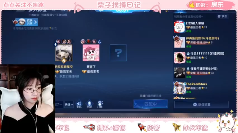 【2022-03-04 20点场】栗子说：【栗子说】小菜栗子今晚冲30星