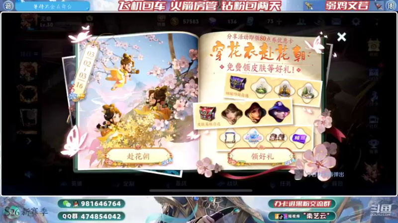 【2022-03-02 21点场】南艺云：国服云缨狂铁❥直冲小国！