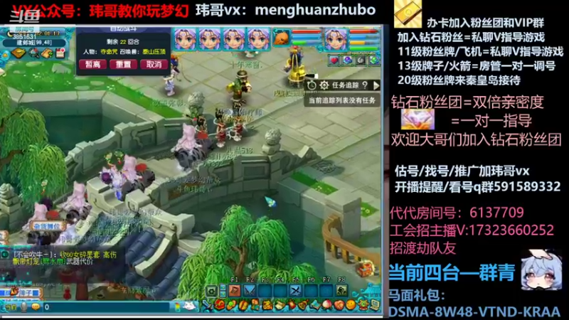 【2022-03-03 02点场】玮哥爱梦幻：蒹葭苍苍第5天-送攻略