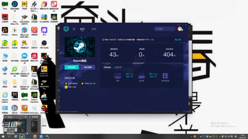 【2022-03-04 19点场】仙某某：神秘的直播间88080