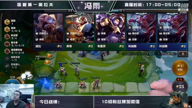 【2022-03-03 05点场】驴酱的冯雨大王：冯雨大王：今天是变天计划的第384天~
