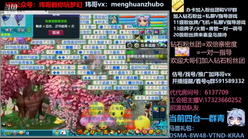 【2022-03-03 04点场】玮哥爱梦幻：蒹葭苍苍第5天-送攻略