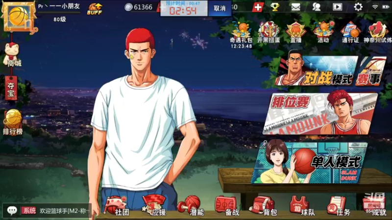 【2022-03-03 21点场】丶把球传给我：随便玩玩 ～！