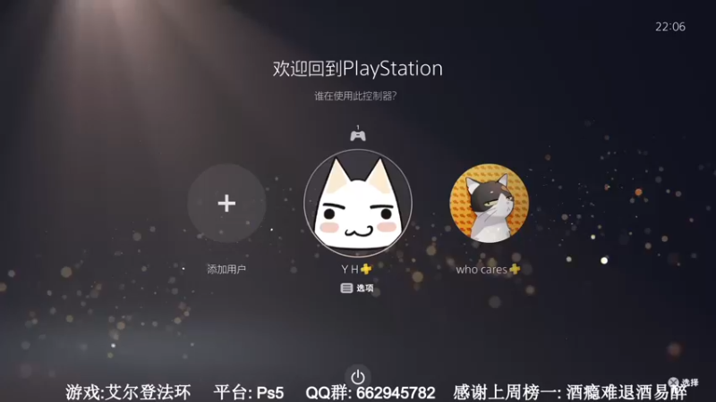 【2022-03-01 22点场】梦回学生年代：Ps5艾尔登法环老头环塞尔达战神4